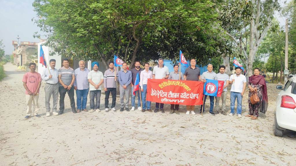 Group Departs from Garhshankar to March Towards the Legislative Assembly Against the Forced Imposition of TET for Continuation in Service and Promotion